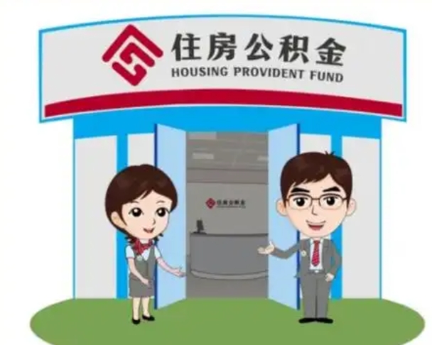 北流离职公积金封存了怎么取出来（离职公积金账户封存怎样取出来）